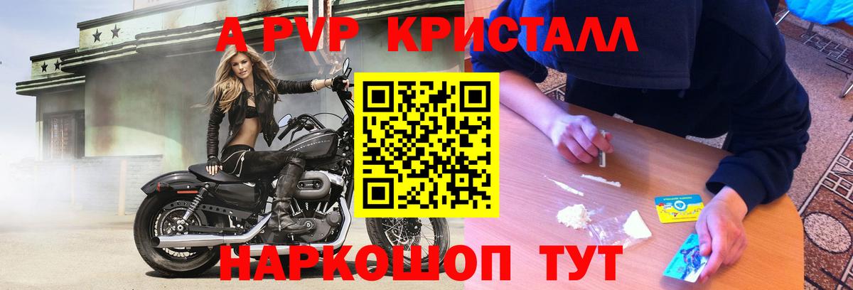Alfa_PVP Соль  Вход с VPN  Кировск  Альфа ПВП СК  A PVP VHQ 