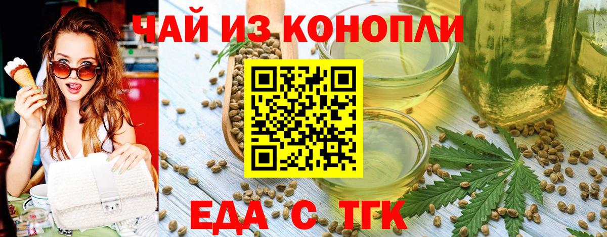 Canna-Cookies конопля  Вход с VPN  Кировск 