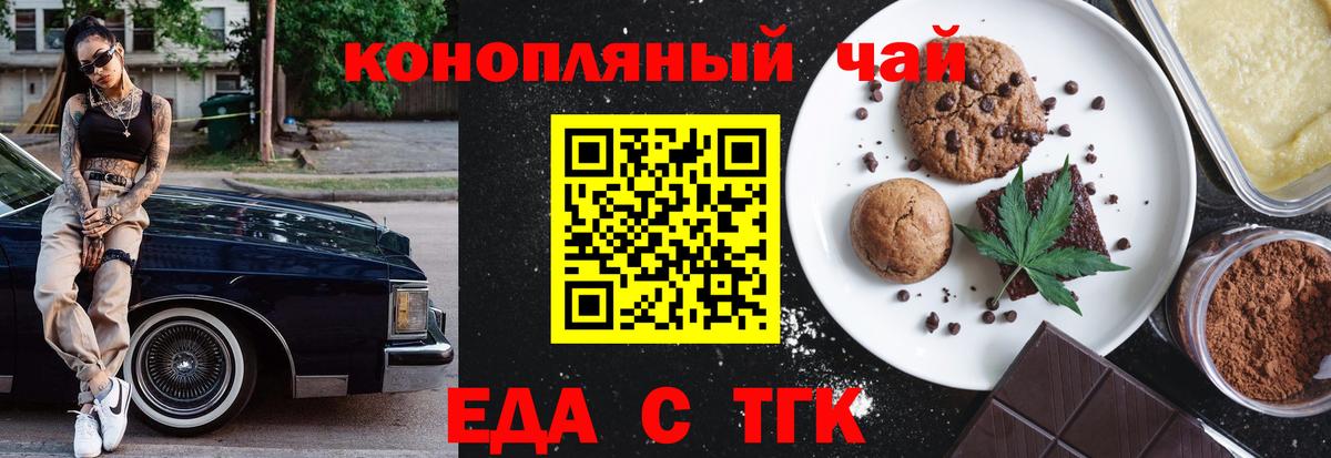 Печенье с ТГК марихуана Кировск