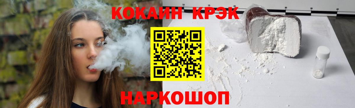COCAIN FishScale Кировск