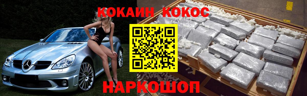 Cocaine  Вход с VPN  Кокаин 98%  Кировск  Cocaine Колумбийский 