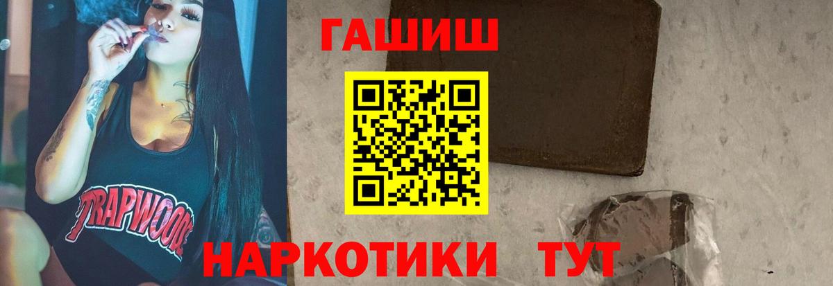 Гашиш Cannabis  Вход с VPN  Кировск  ГАШИШ  ГАШ Ice-O-Lator 