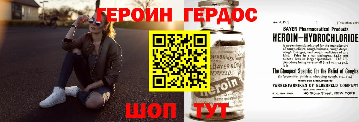 ГЕРОИН VHQ  ГЕРОИН  Кировск  Вход с VPN 