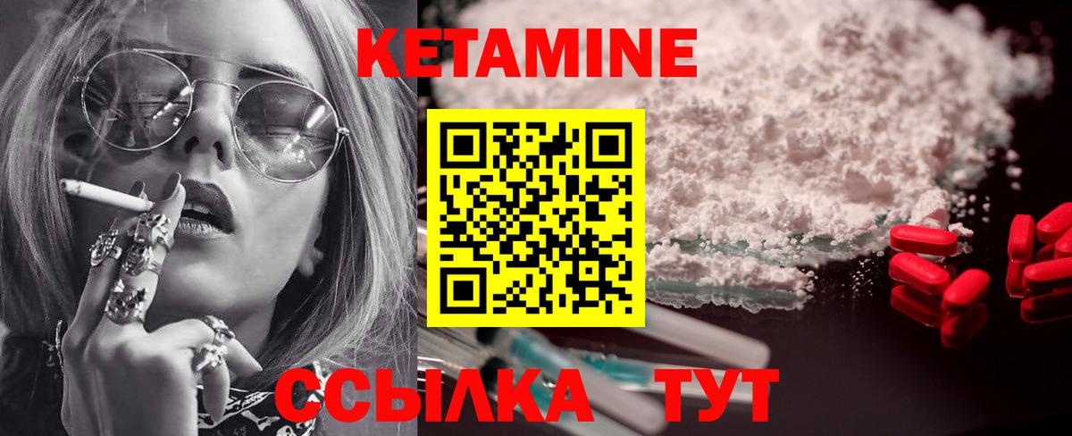 Кетамин VHQ  Вход с VPN  Кировск 