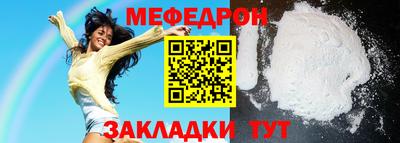 таблы Краснознаменск