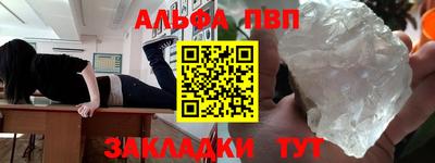 таблы Краснознаменск