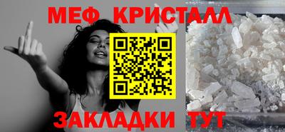 таблы Краснознаменск