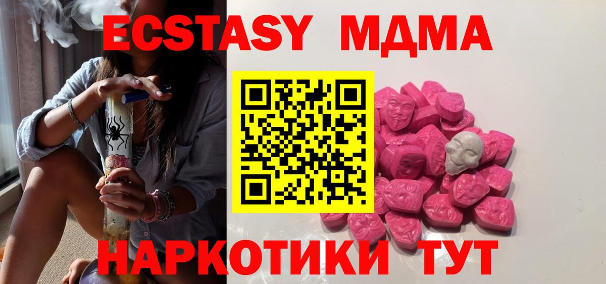 Кировск  МДМА  Вход с VPN  MDMA молли 