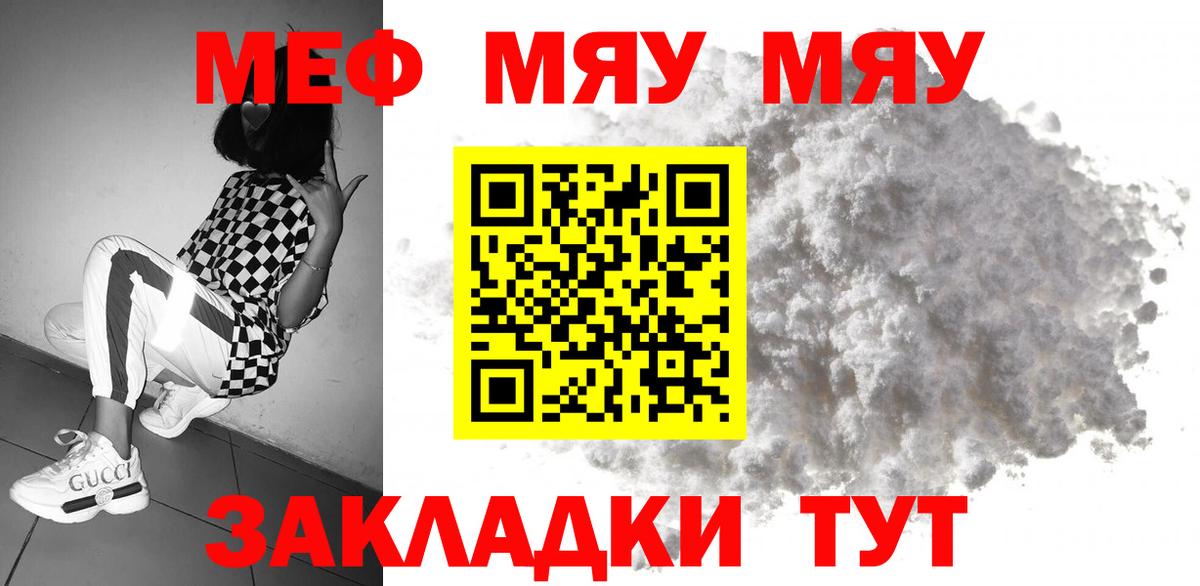 Кировск  где можно купить   Вход с VPN  МЯУ-МЯУ кристаллы  Меф 