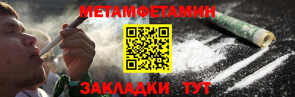 Кировск  МЕТАМФЕТАМИН кристалл  МЕТАМФЕТАМИН кристалл  Вход с VPN 