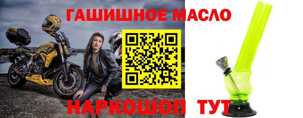 хочу   ТГК вейп  OMG tor  Дистиллят ТГК THC oil  Кировск  Вход с VPN 