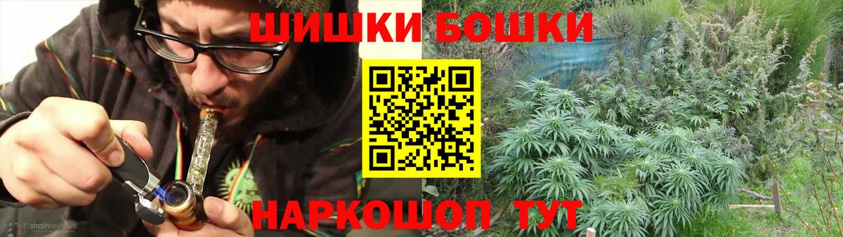 Бошки марихуана THC 21%  Марихуана план  Конопля семена  Кировск  Вход с VPN 