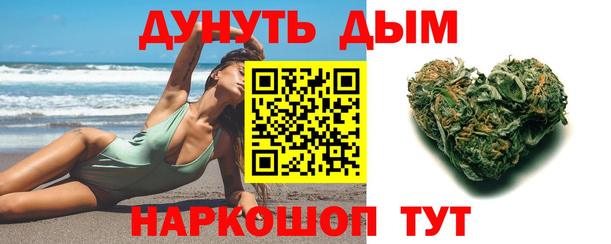 Канабис семена Кировск